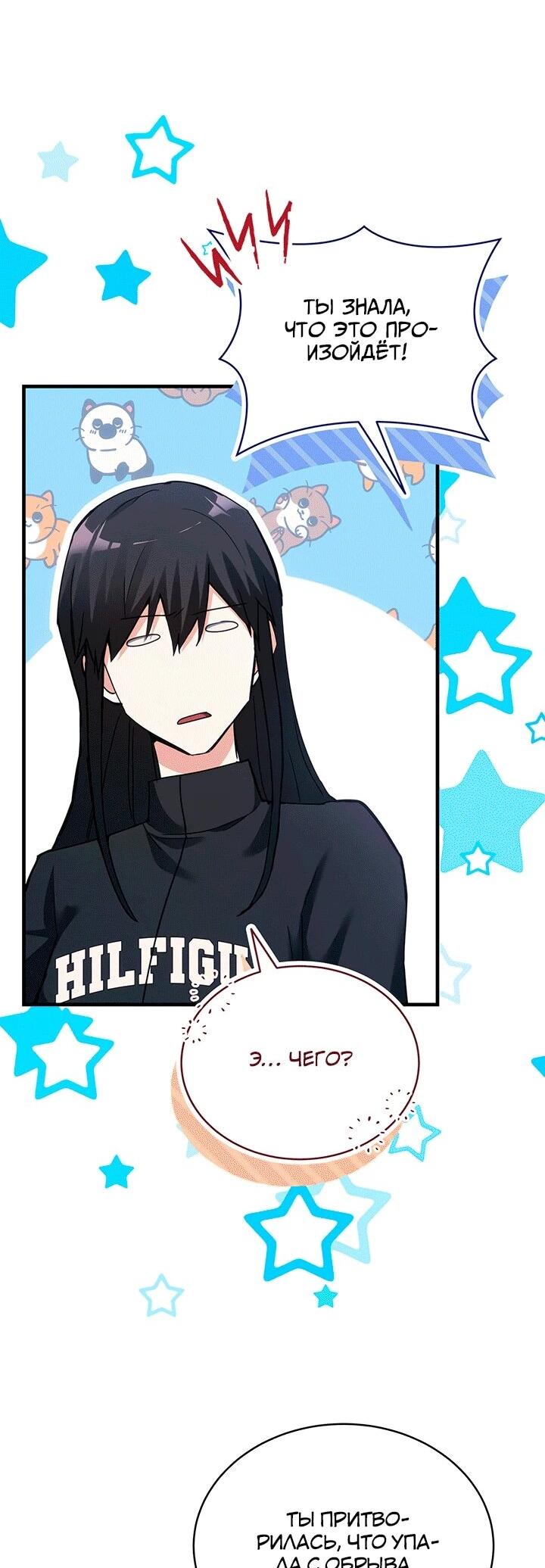 Read И сегодня ранкер мечтает о пенсии RU Manga Online