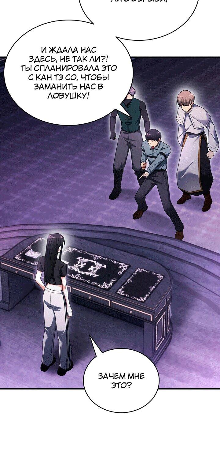 Read И сегодня ранкер мечтает о пенсии RU Manga Online