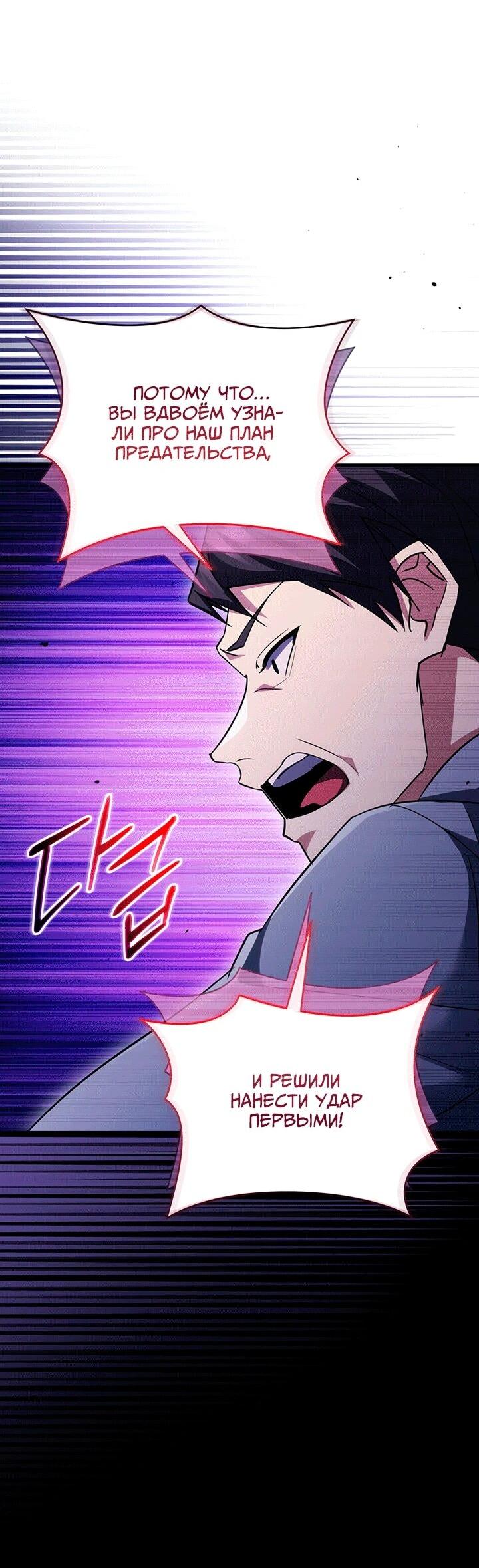 Read И сегодня ранкер мечтает о пенсии RU Manga Online