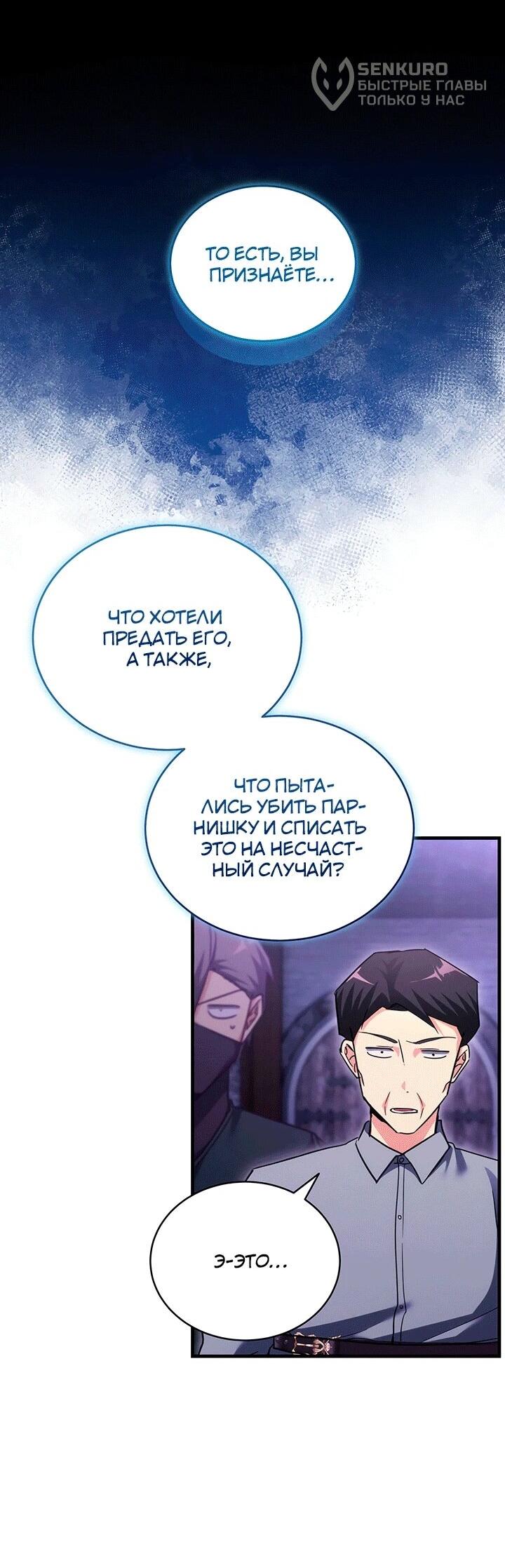 Read И сегодня ранкер мечтает о пенсии RU Manga Online