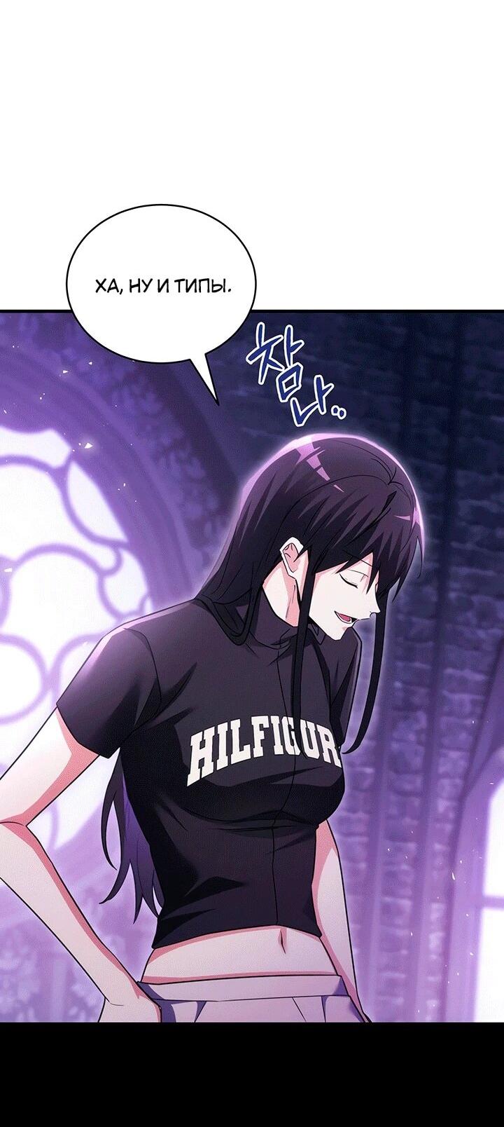 Read И сегодня ранкер мечтает о пенсии RU Manga Online