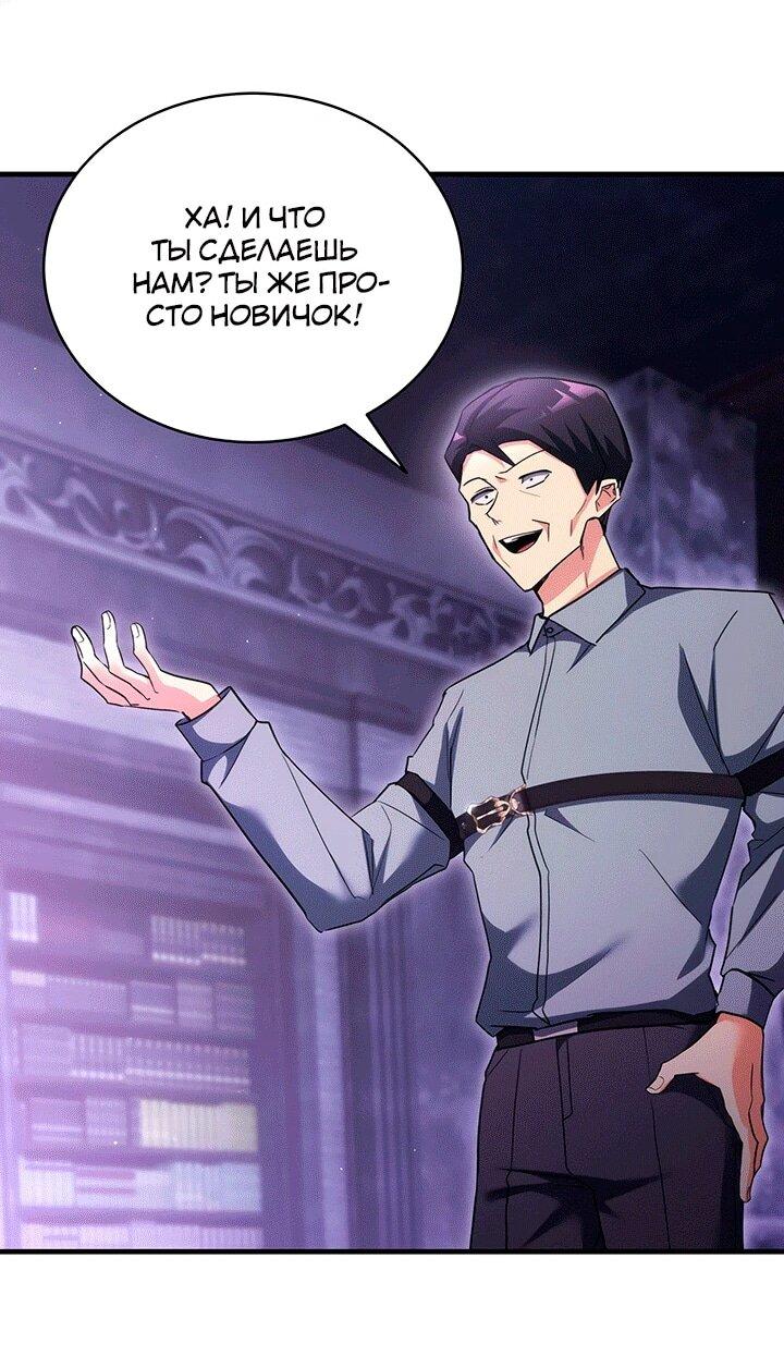 Read И сегодня ранкер мечтает о пенсии RU Manga Online