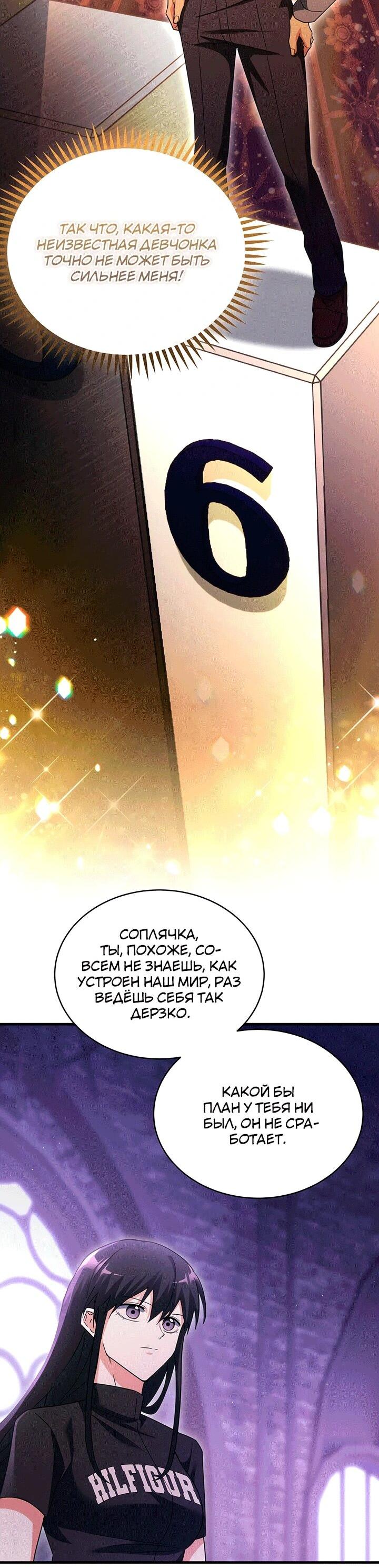 Read И сегодня ранкер мечтает о пенсии RU Manga Online