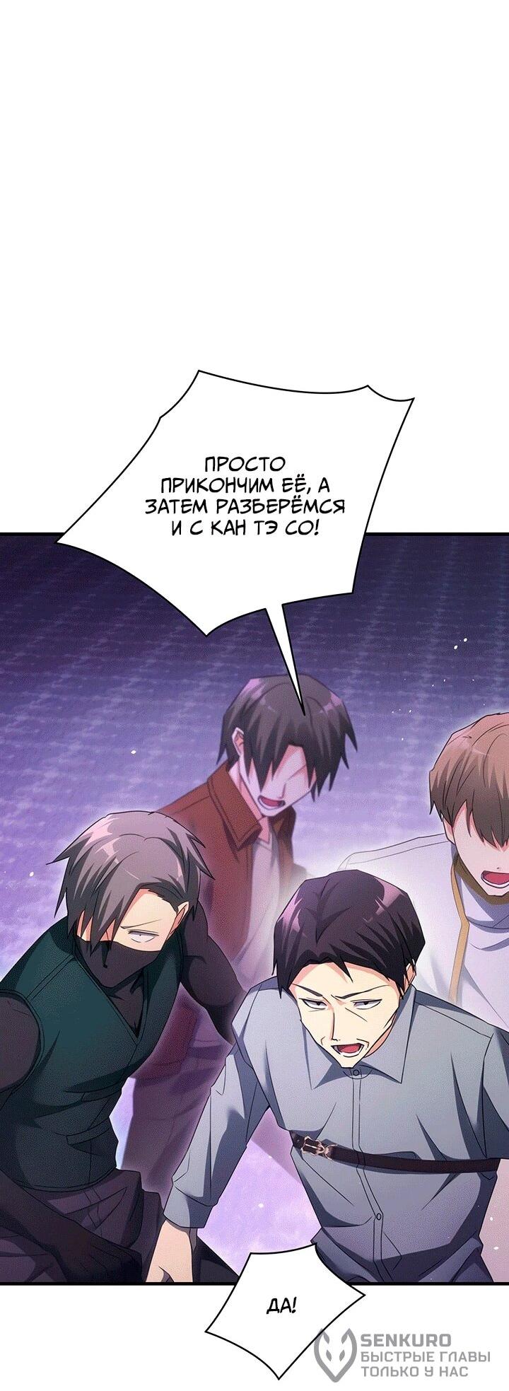 Read И сегодня ранкер мечтает о пенсии RU Manga Online