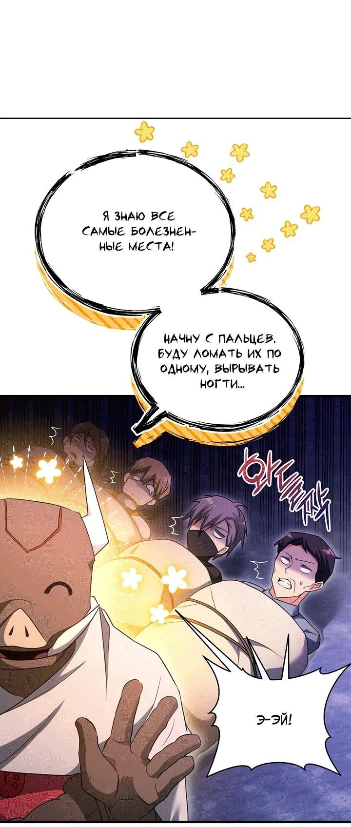 Read И сегодня ранкер мечтает о пенсии RU Manga Online