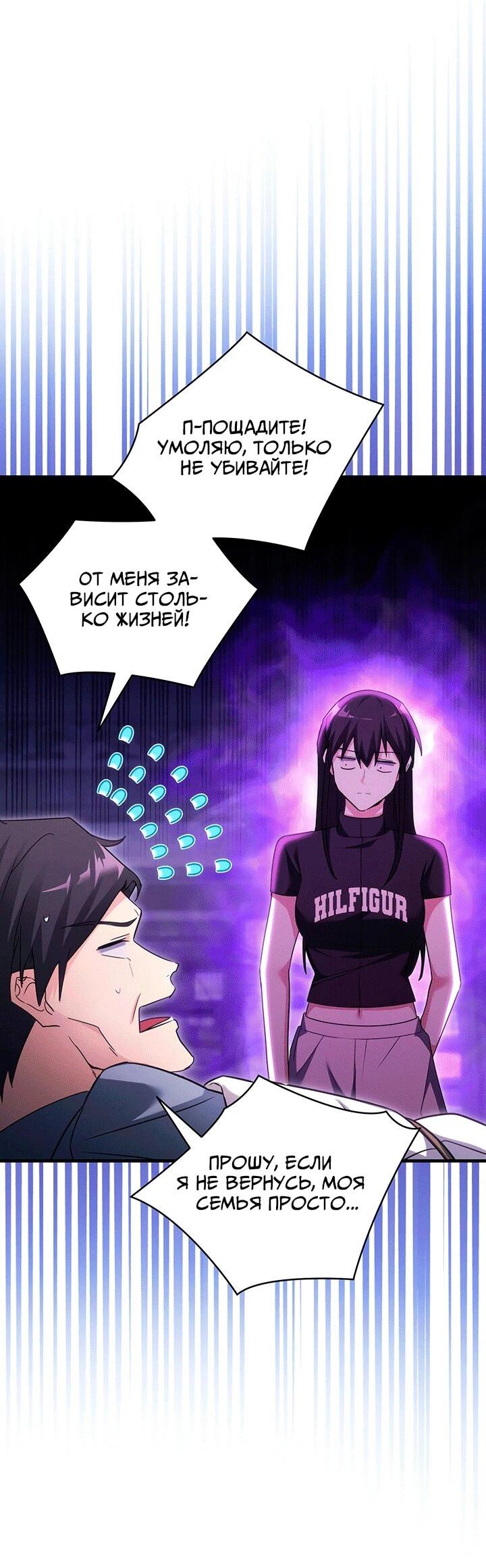 Read И сегодня ранкер мечтает о пенсии RU Manga Online