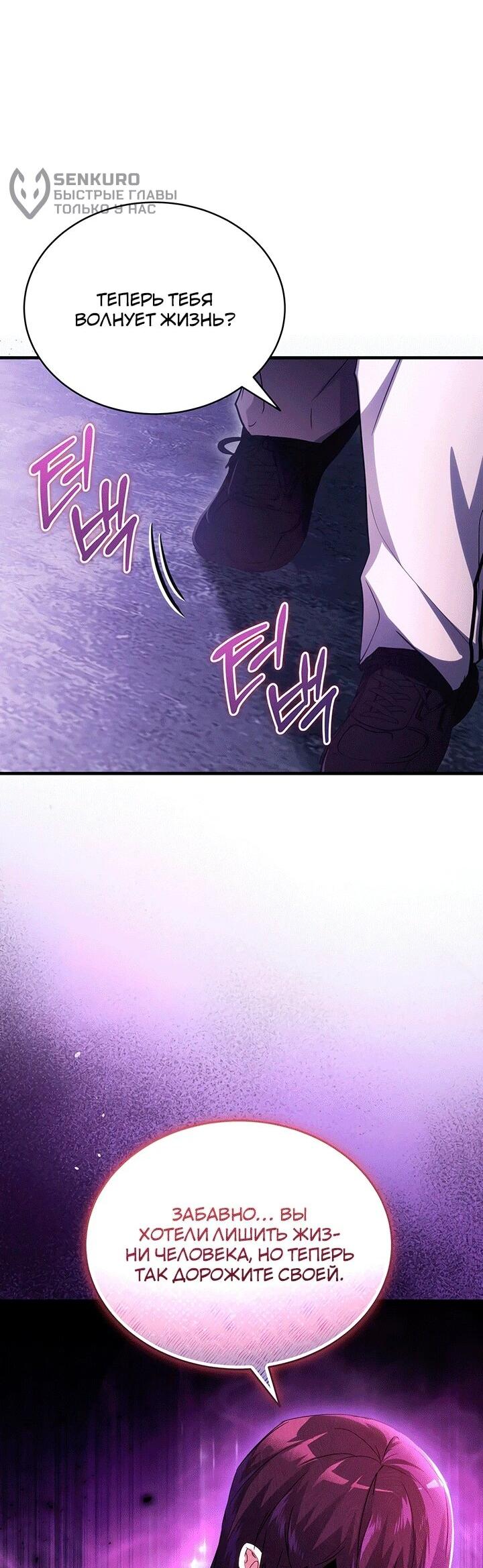 Read И сегодня ранкер мечтает о пенсии RU Manga Online