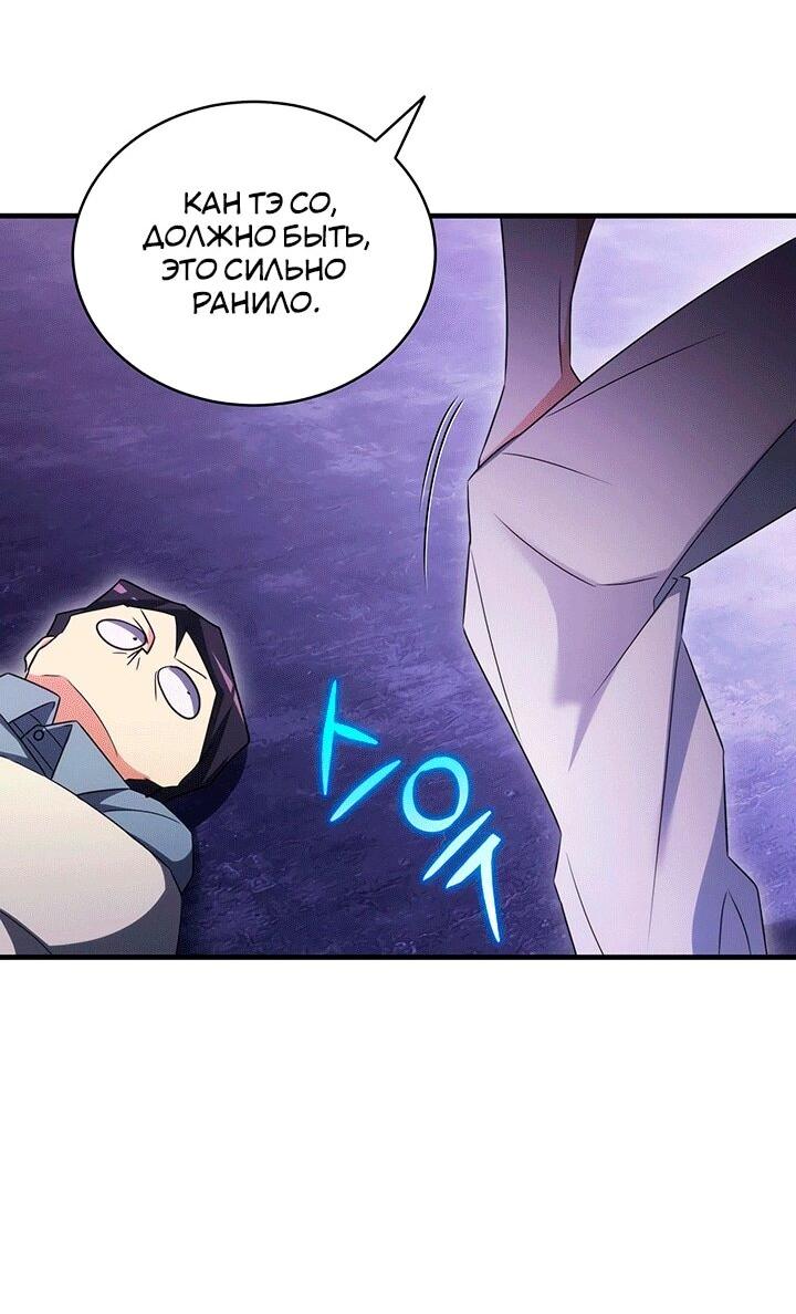 Read И сегодня ранкер мечтает о пенсии RU Manga Online