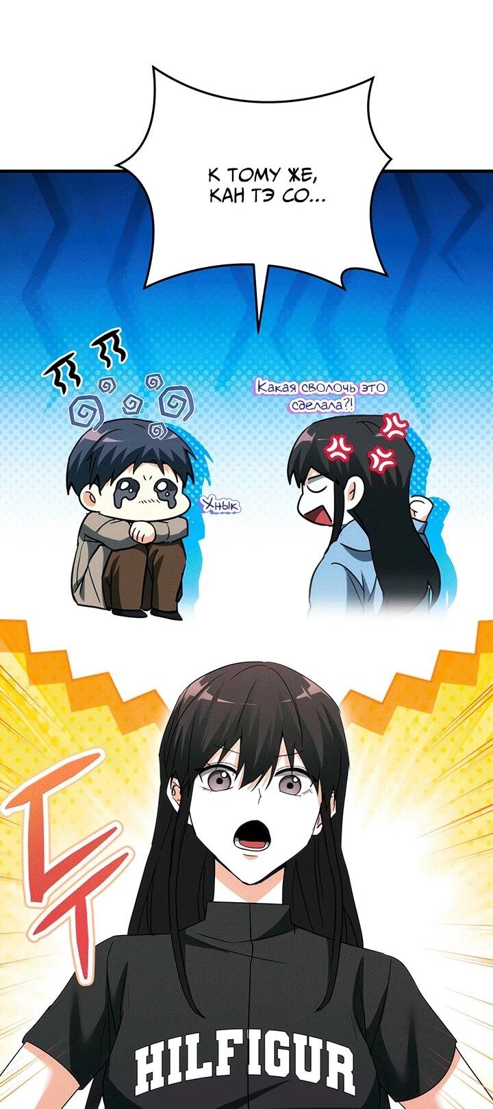 Read И сегодня ранкер мечтает о пенсии RU Manga Online