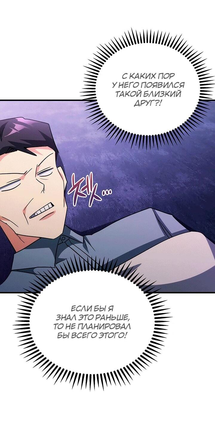 Read И сегодня ранкер мечтает о пенсии RU Manga Online