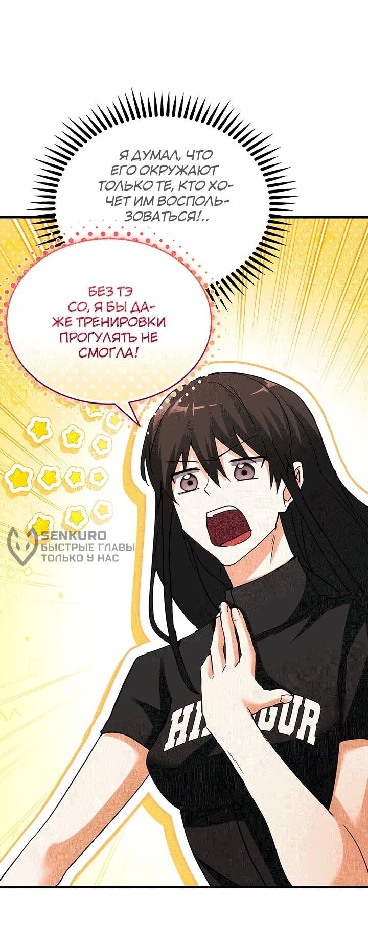 Read И сегодня ранкер мечтает о пенсии RU Manga Online