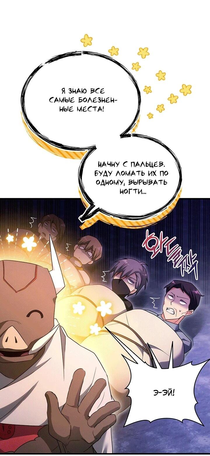 Read И сегодня ранкер мечтает о пенсии RU Manga Online