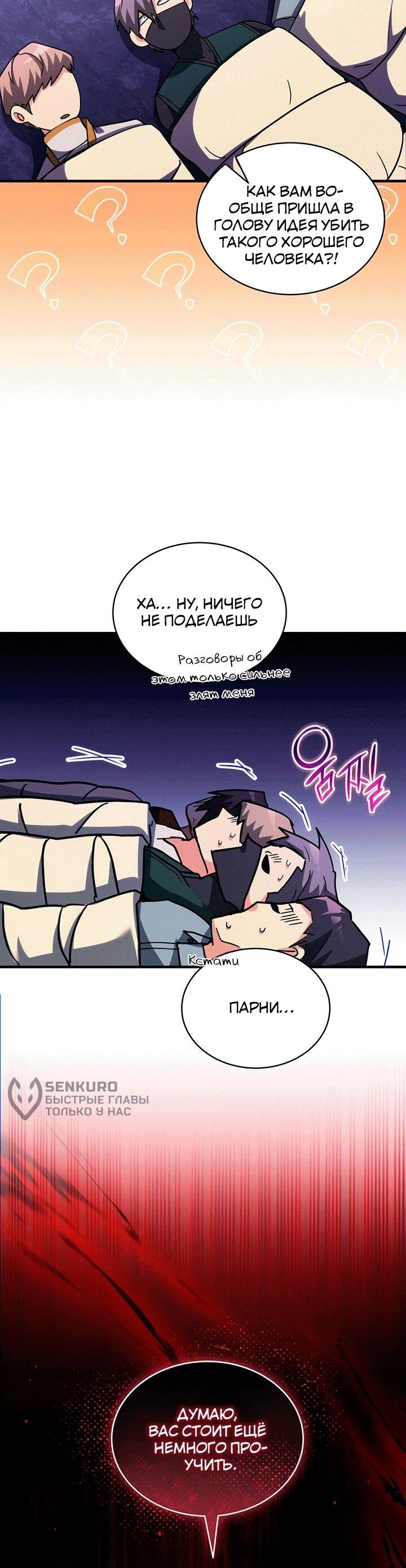 Read И сегодня ранкер мечтает о пенсии RU Manga Online