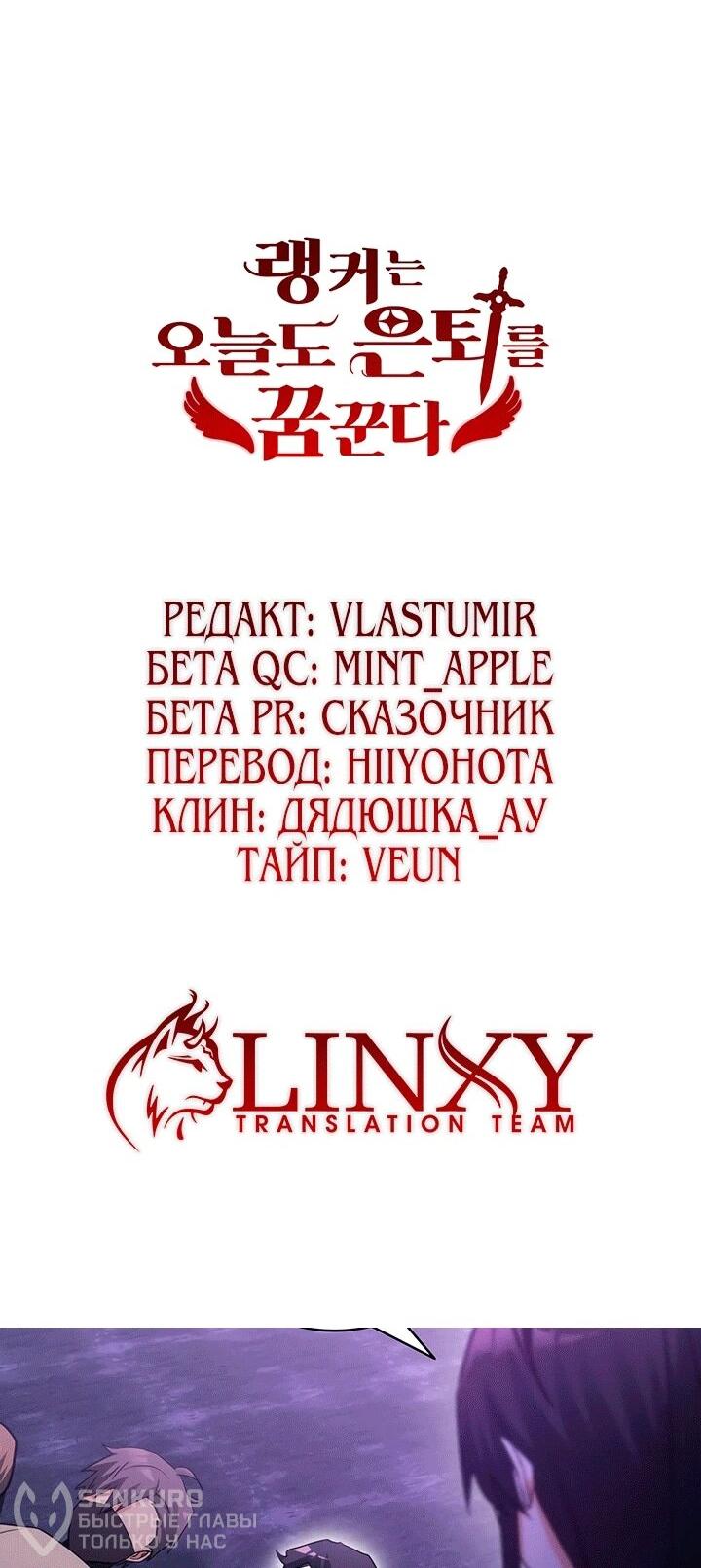 Read И сегодня ранкер мечтает о пенсии RU Manga Online