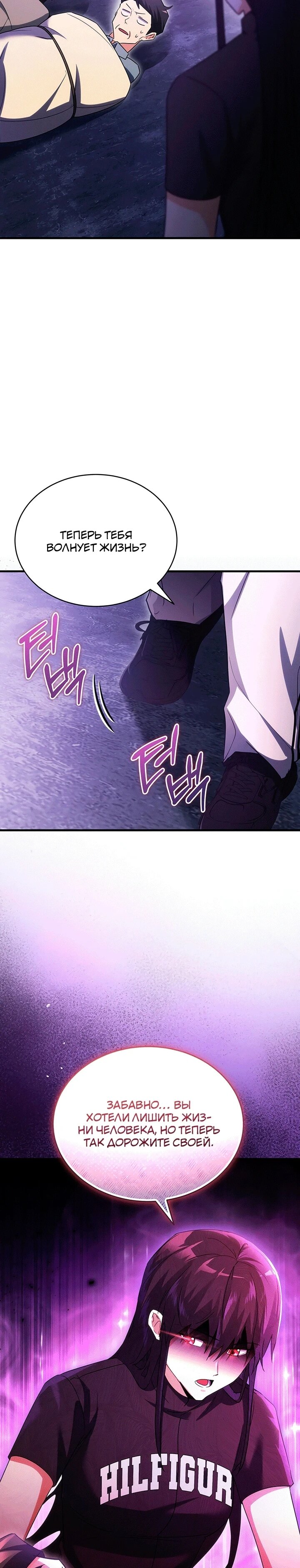 Read И сегодня ранкер мечтает о пенсии RU Manga Online