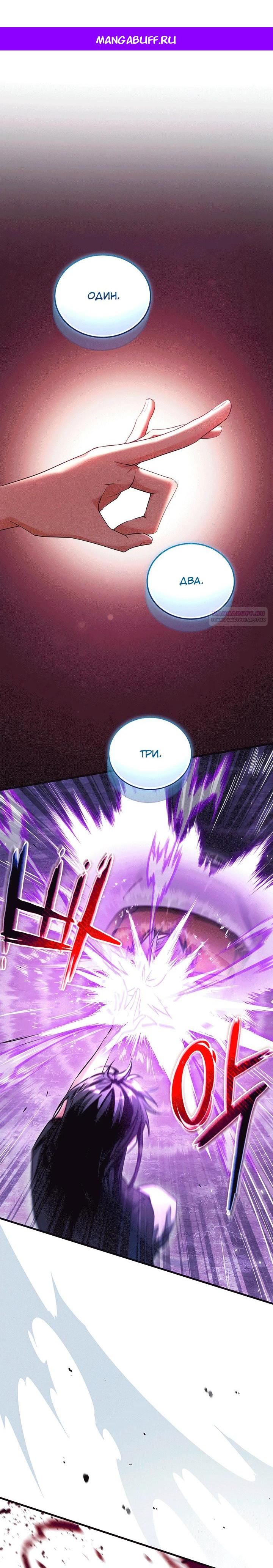 Read И сегодня ранкер мечтает о пенсии RU Manga Online