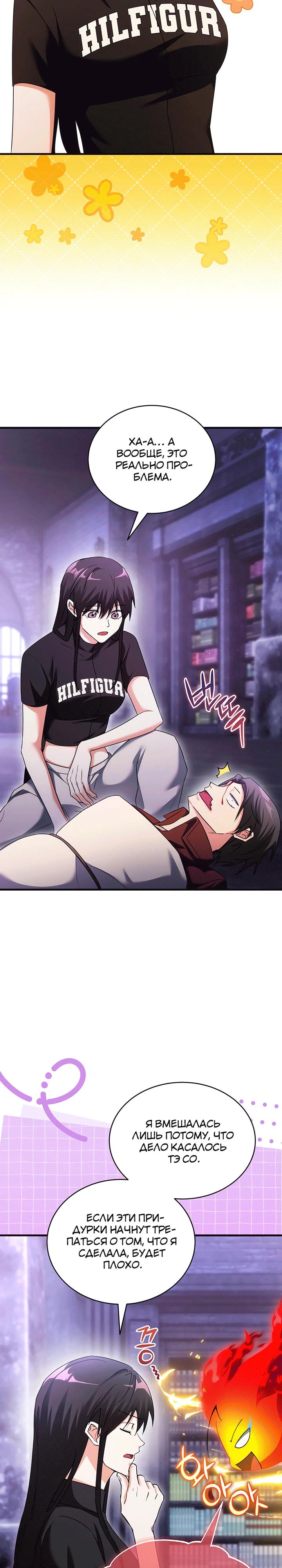 Read И сегодня ранкер мечтает о пенсии RU Manga Online