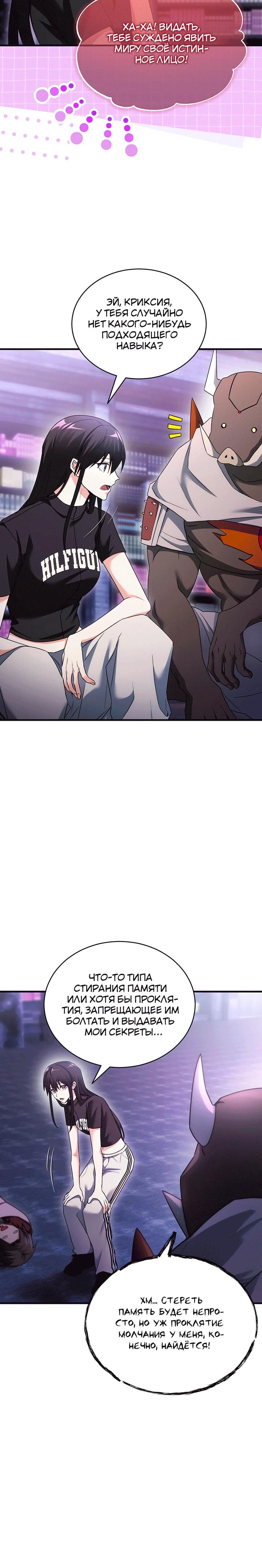 Read И сегодня ранкер мечтает о пенсии RU Manga Online