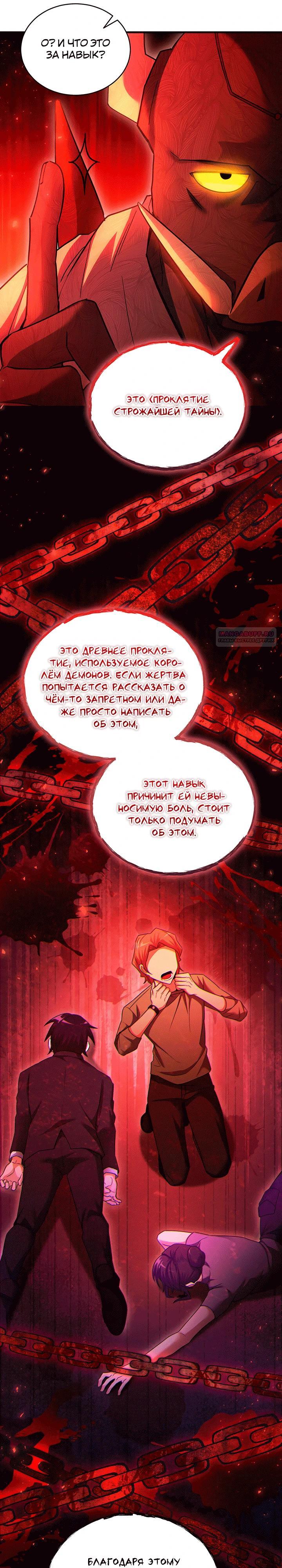 Read И сегодня ранкер мечтает о пенсии RU Manga Online