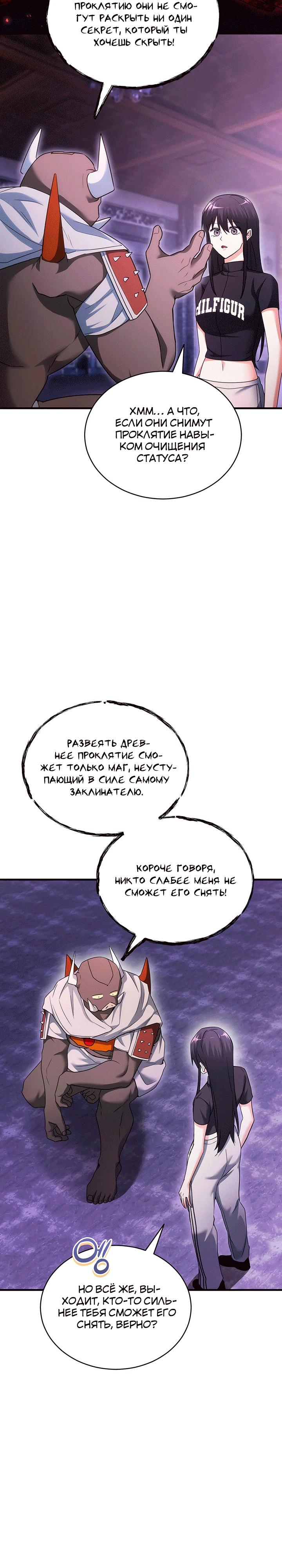 Read И сегодня ранкер мечтает о пенсии RU Manga Online