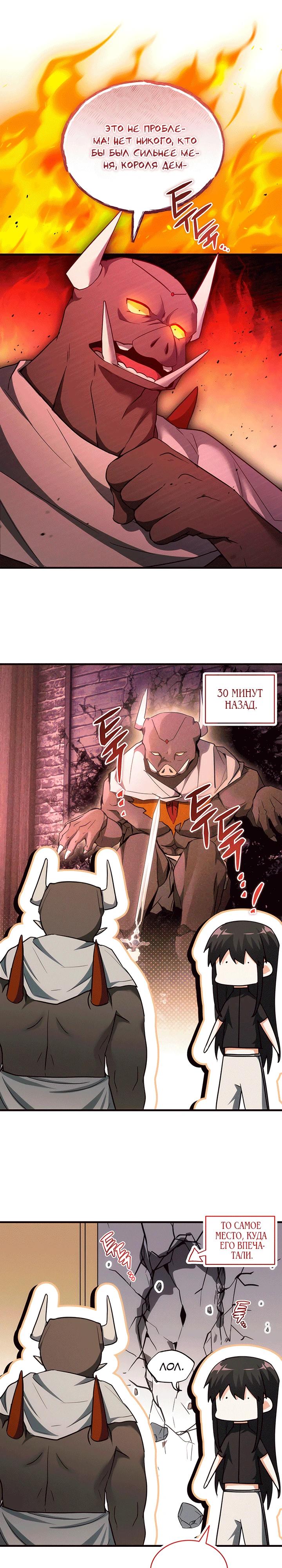 Read И сегодня ранкер мечтает о пенсии RU Manga Online