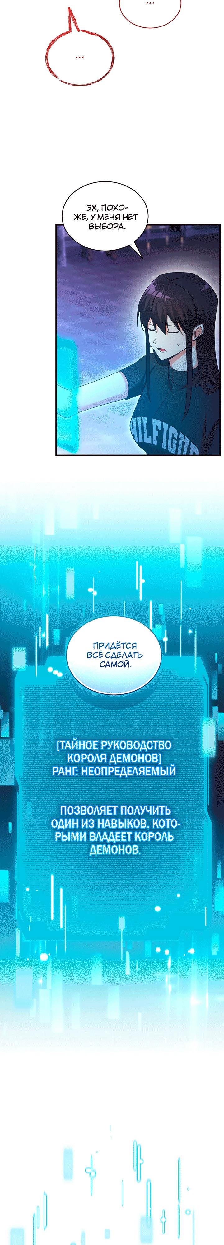 Read И сегодня ранкер мечтает о пенсии RU Manga Online