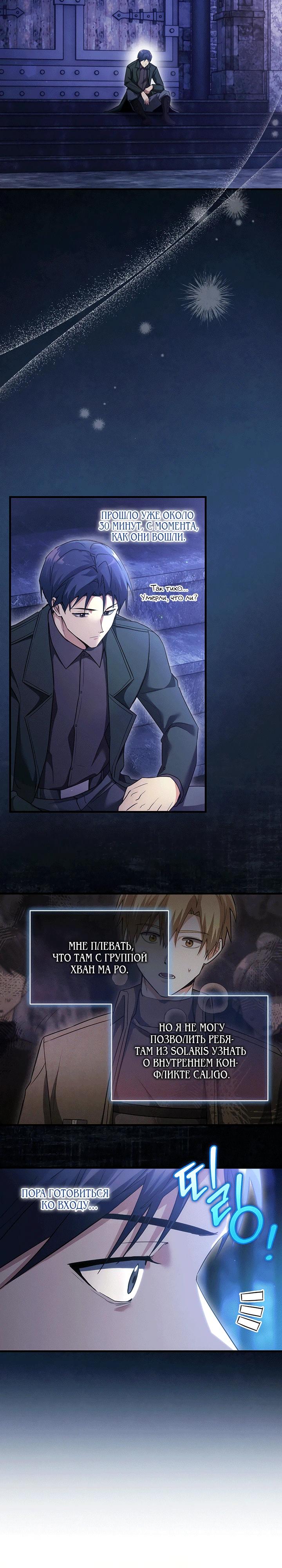 Read И сегодня ранкер мечтает о пенсии RU Manga Online