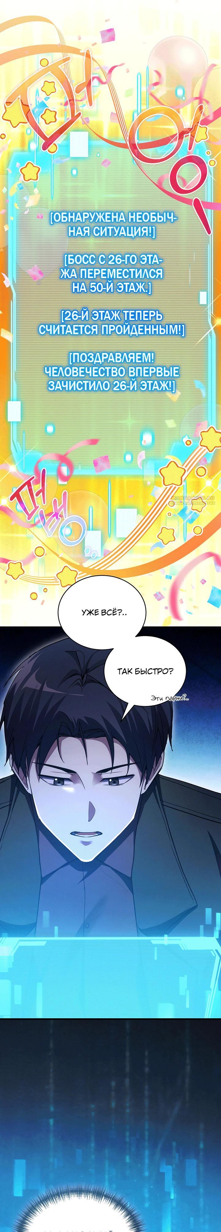 Read И сегодня ранкер мечтает о пенсии RU Manga Online