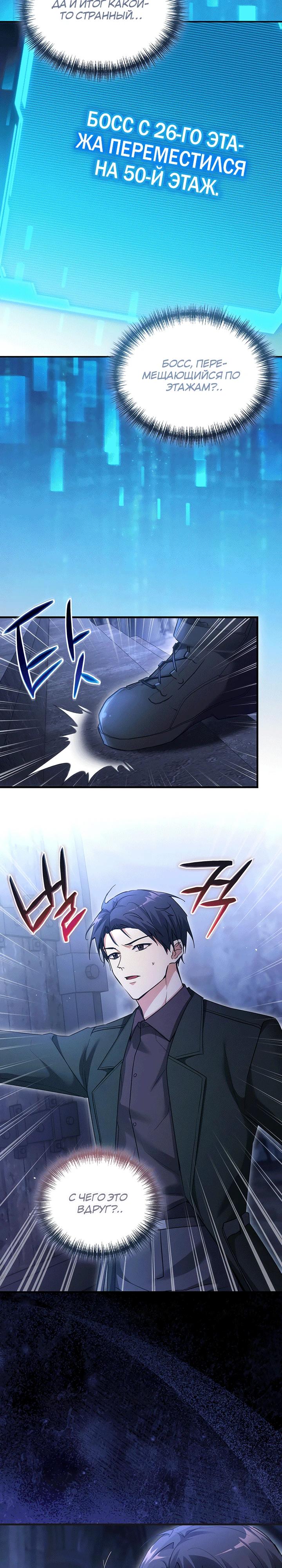 Read И сегодня ранкер мечтает о пенсии RU Manga Online