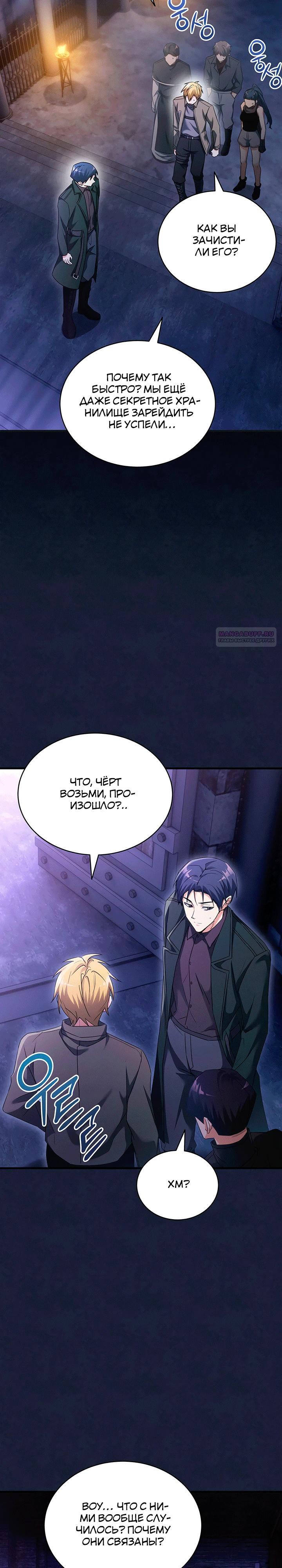 Read И сегодня ранкер мечтает о пенсии RU Manga Online