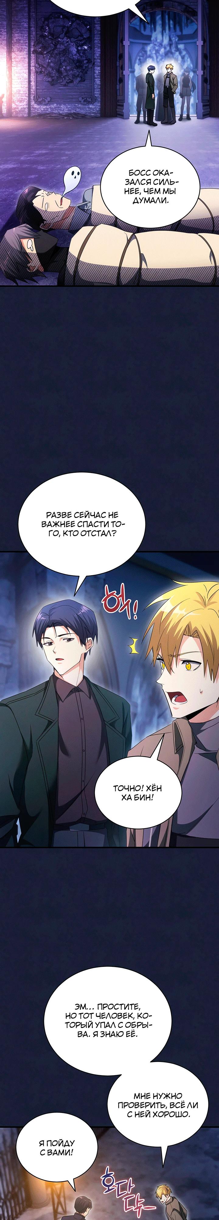 Read И сегодня ранкер мечтает о пенсии RU Manga Online