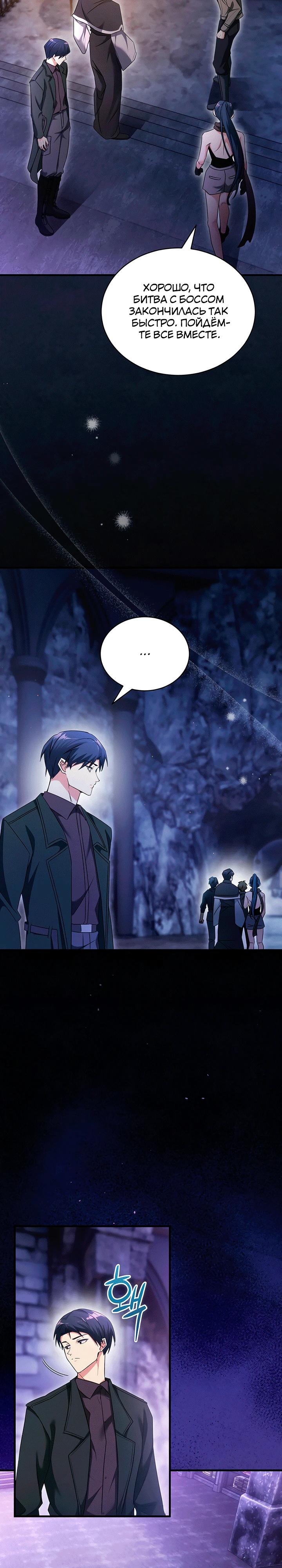 Read И сегодня ранкер мечтает о пенсии RU Manga Online