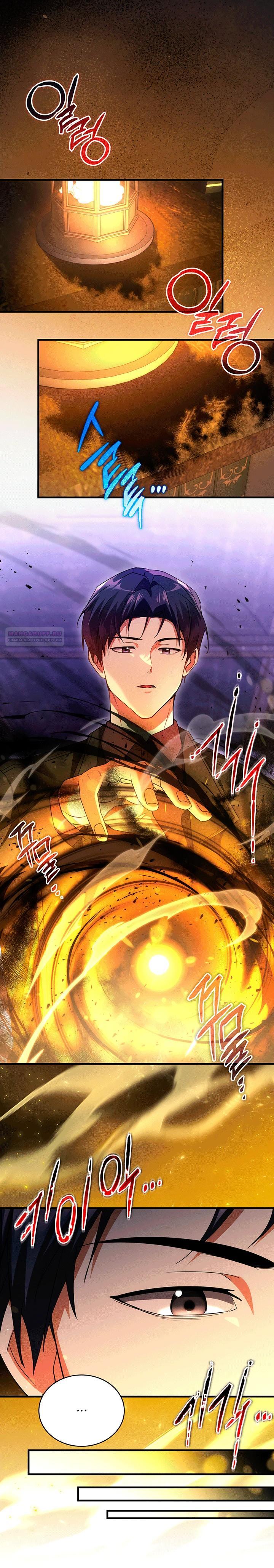 Read И сегодня ранкер мечтает о пенсии RU Manga Online