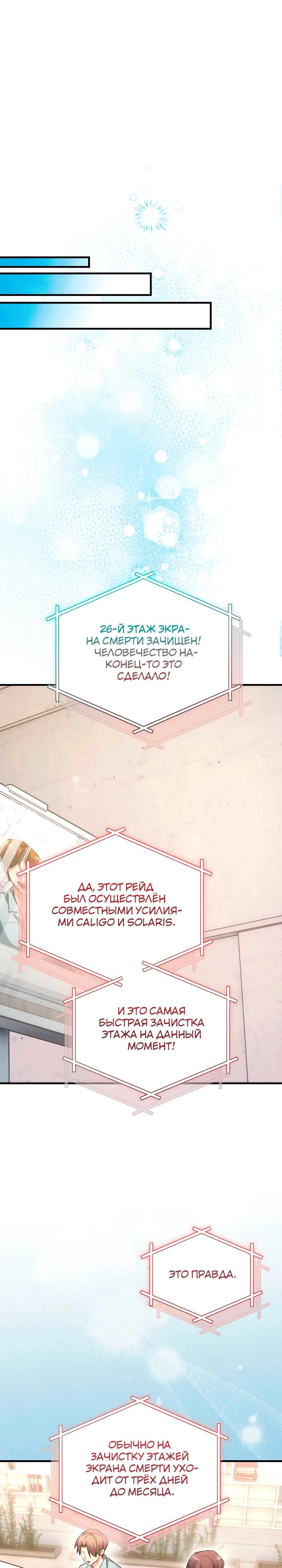 Read И сегодня ранкер мечтает о пенсии RU Manga Online