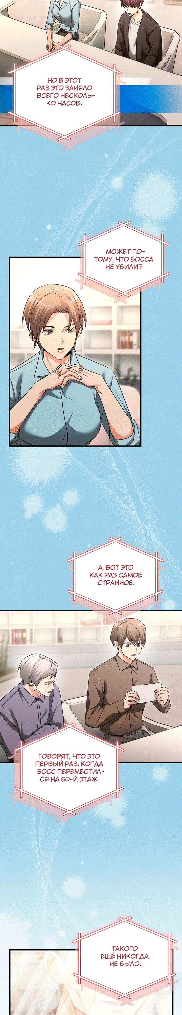 Read И сегодня ранкер мечтает о пенсии RU Manga Online