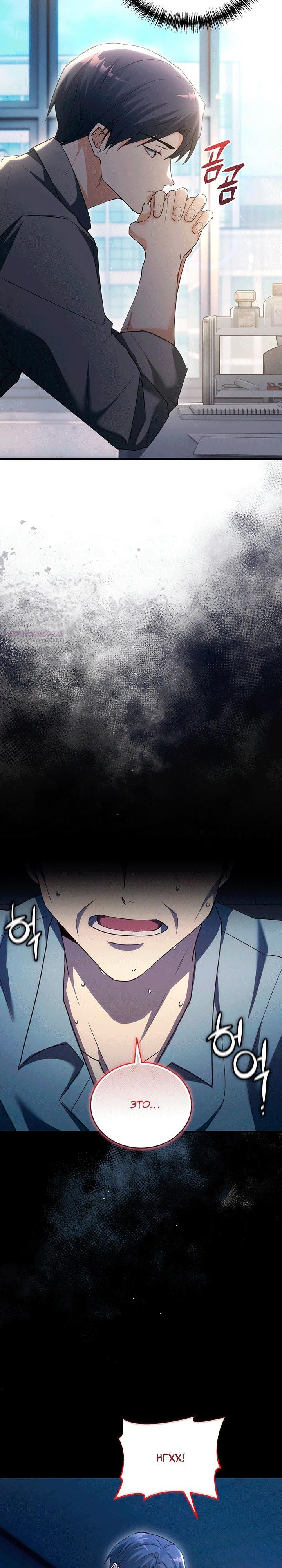 Read И сегодня ранкер мечтает о пенсии RU Manga Online