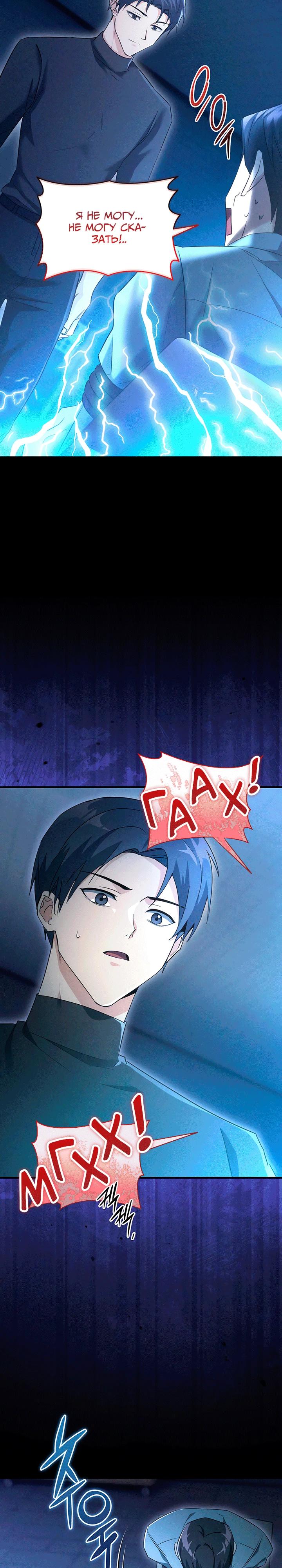 Read И сегодня ранкер мечтает о пенсии RU Manga Online