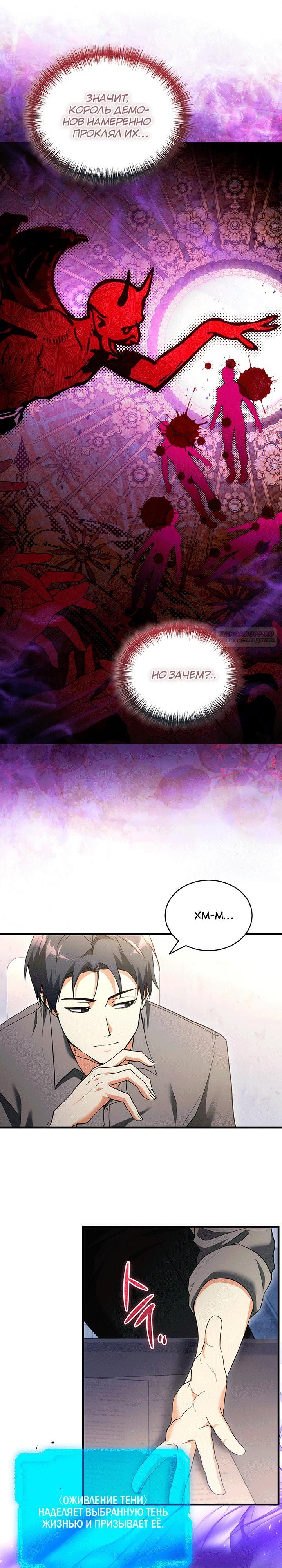 Read И сегодня ранкер мечтает о пенсии RU Manga Online