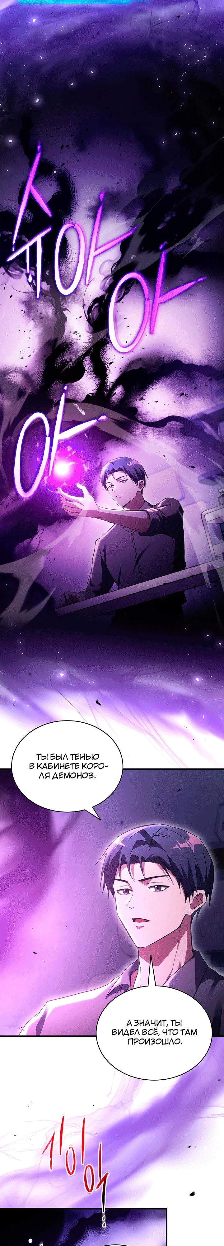 Read И сегодня ранкер мечтает о пенсии RU Manga Online