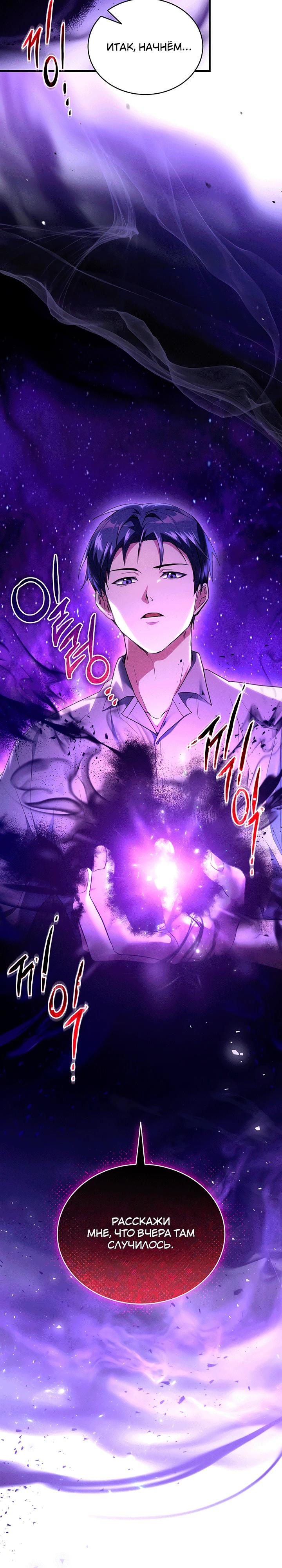 Read И сегодня ранкер мечтает о пенсии RU Manga Online