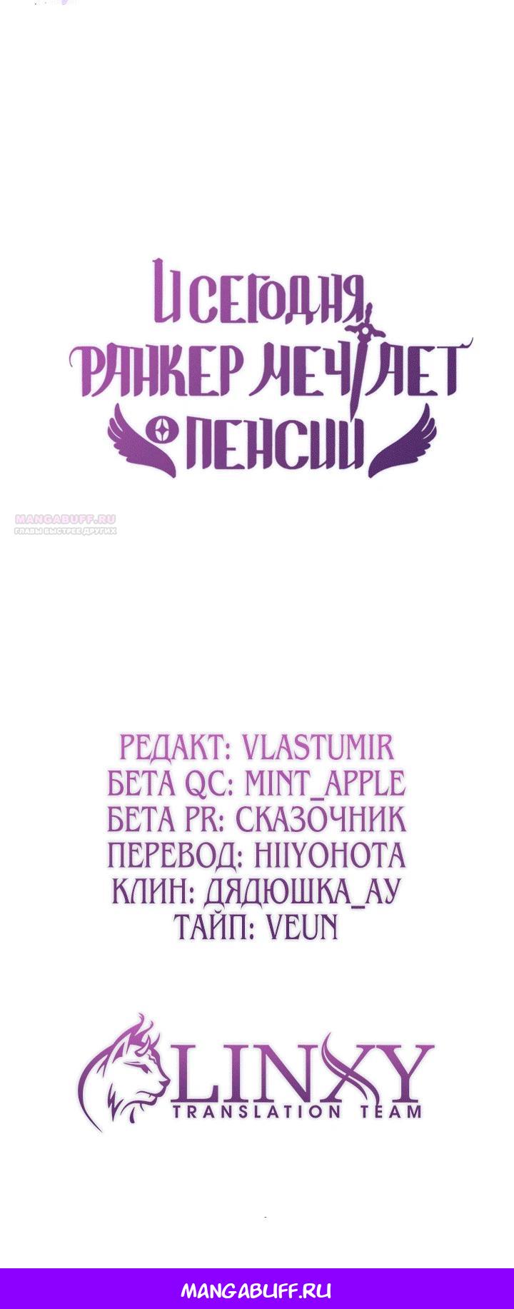 Read И сегодня ранкер мечтает о пенсии RU Manga Online