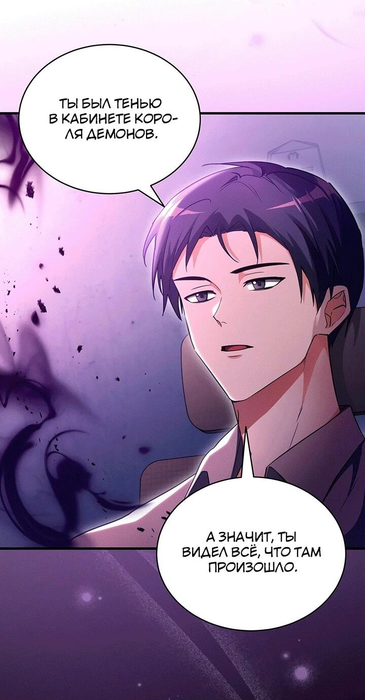 Read И сегодня ранкер мечтает о пенсии RU Manga Online