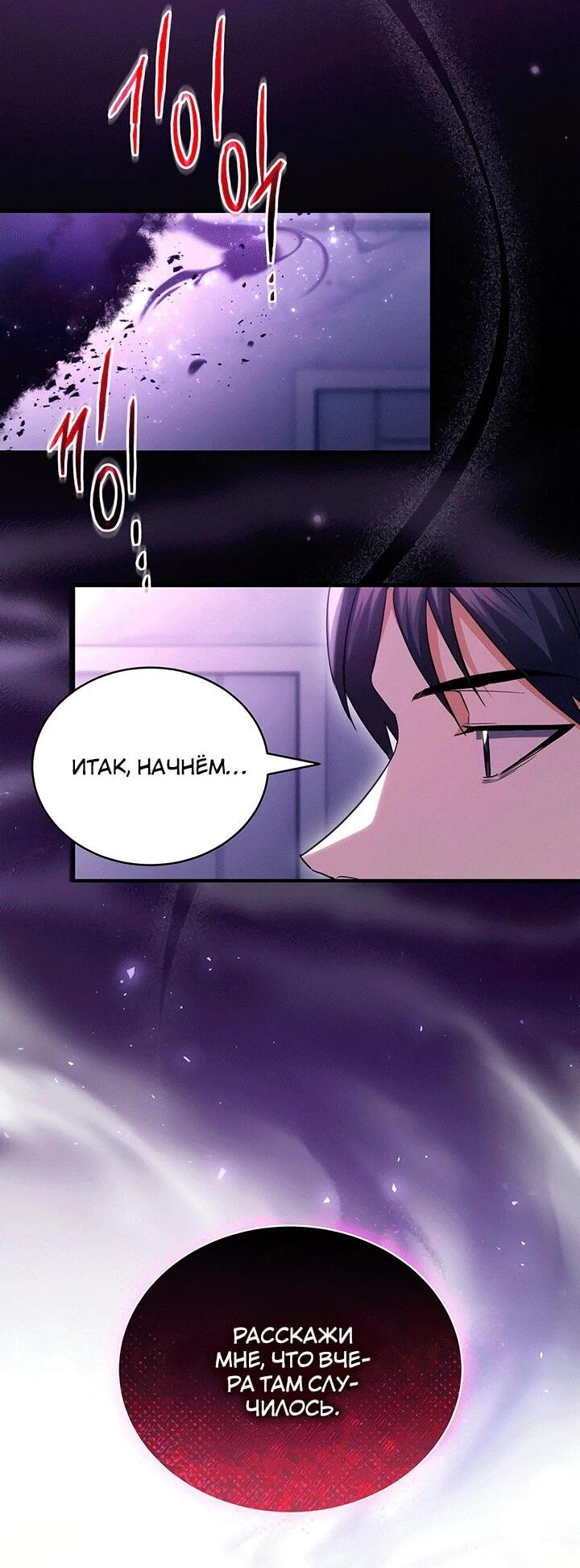 Read И сегодня ранкер мечтает о пенсии RU Manga Online