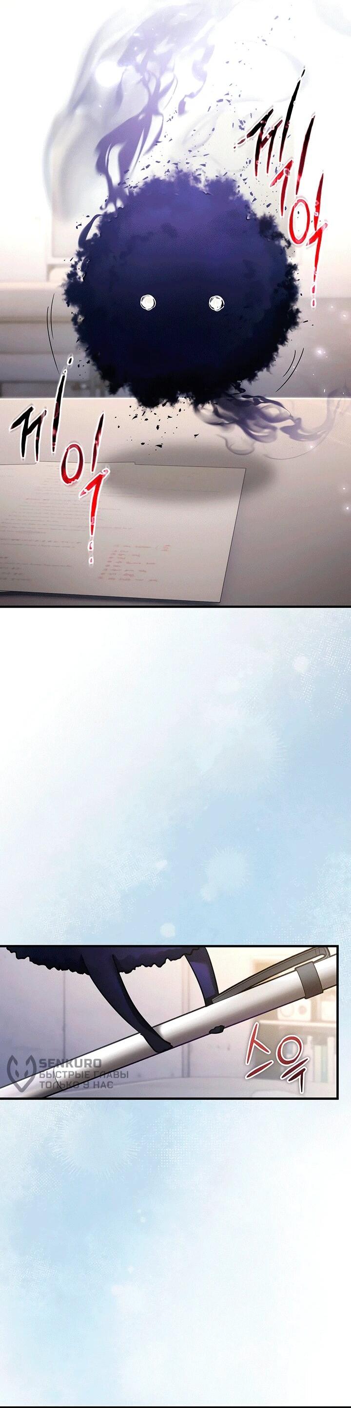 Read И сегодня ранкер мечтает о пенсии RU Manga Online