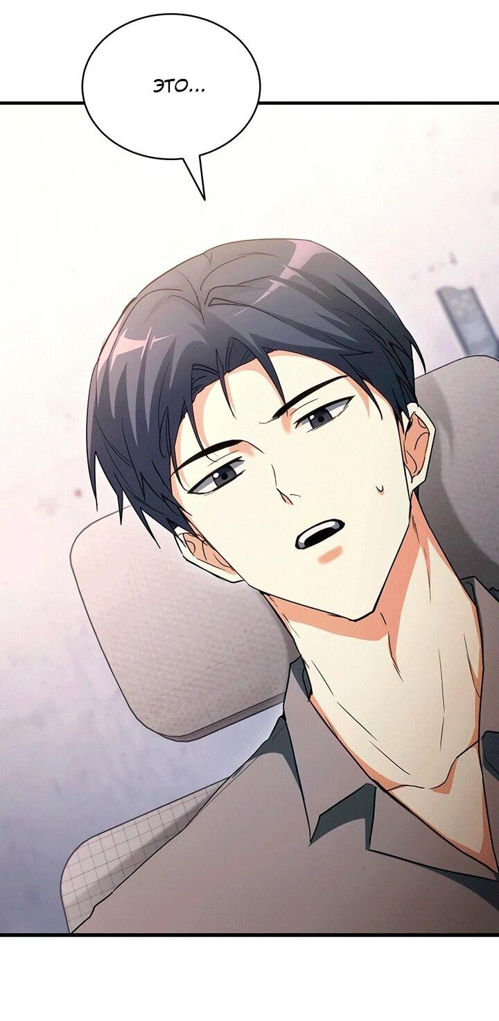 Read И сегодня ранкер мечтает о пенсии RU Manga Online