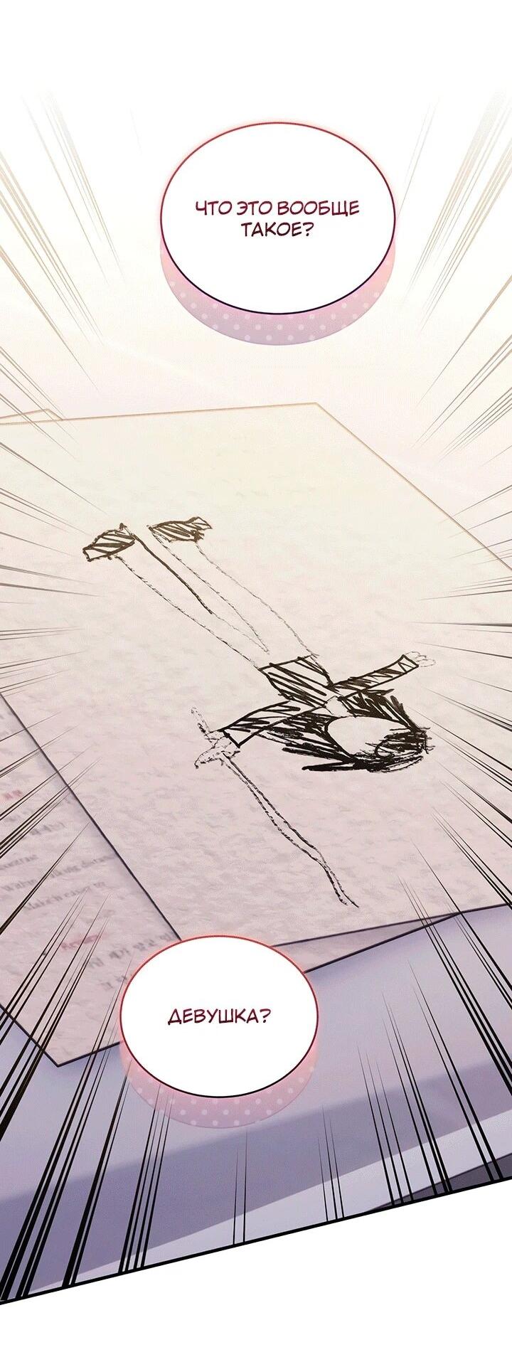 Read И сегодня ранкер мечтает о пенсии RU Manga Online