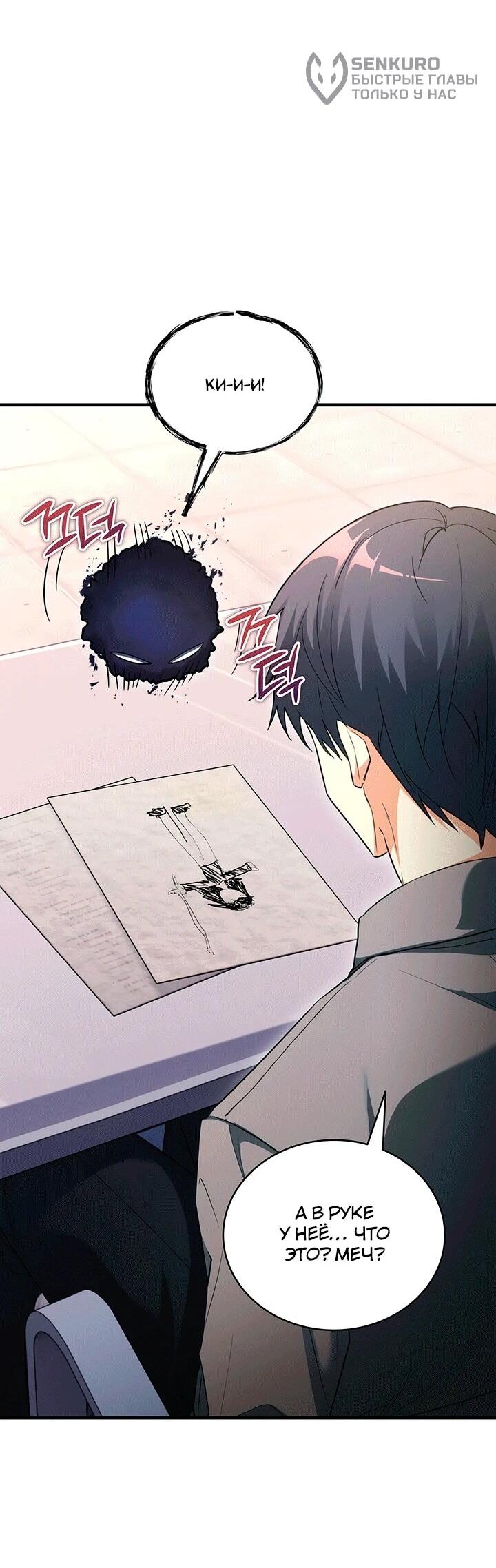 Read И сегодня ранкер мечтает о пенсии RU Manga Online