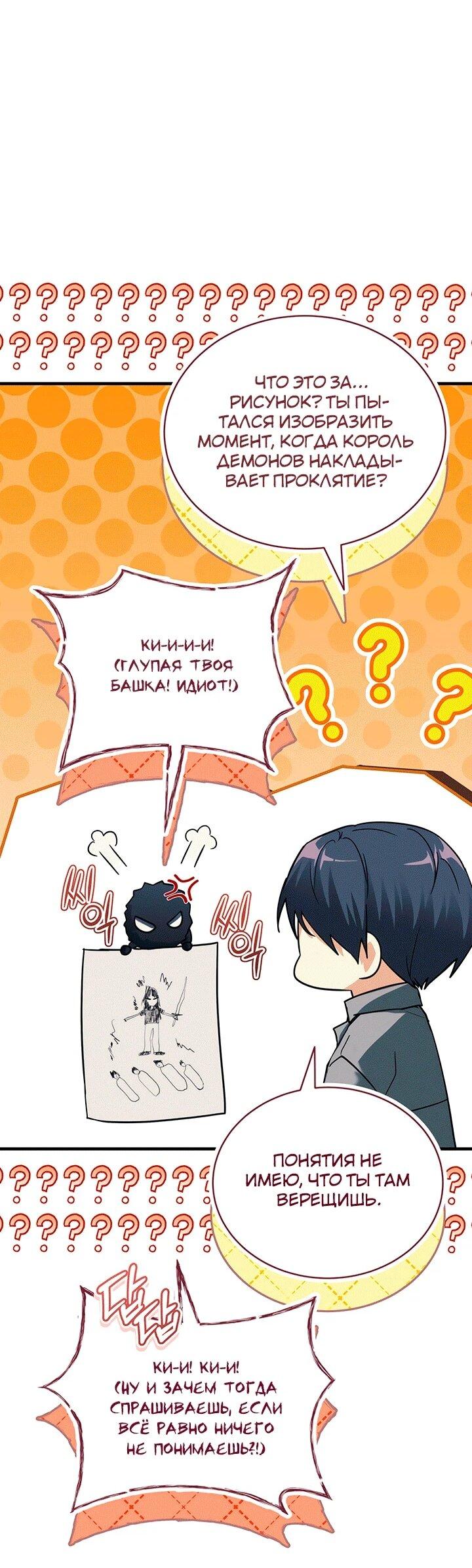 Read И сегодня ранкер мечтает о пенсии RU Manga Online