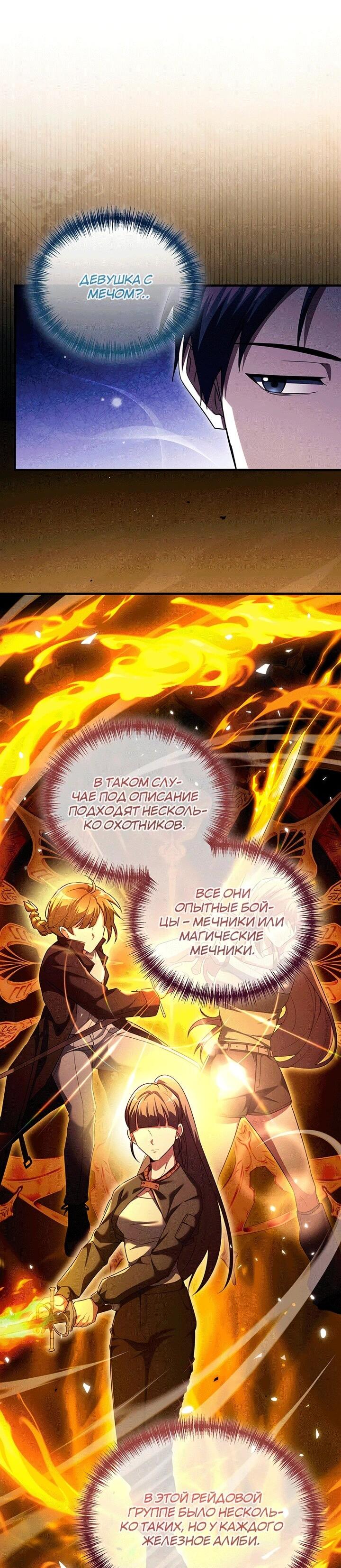 Read И сегодня ранкер мечтает о пенсии RU Manga Online