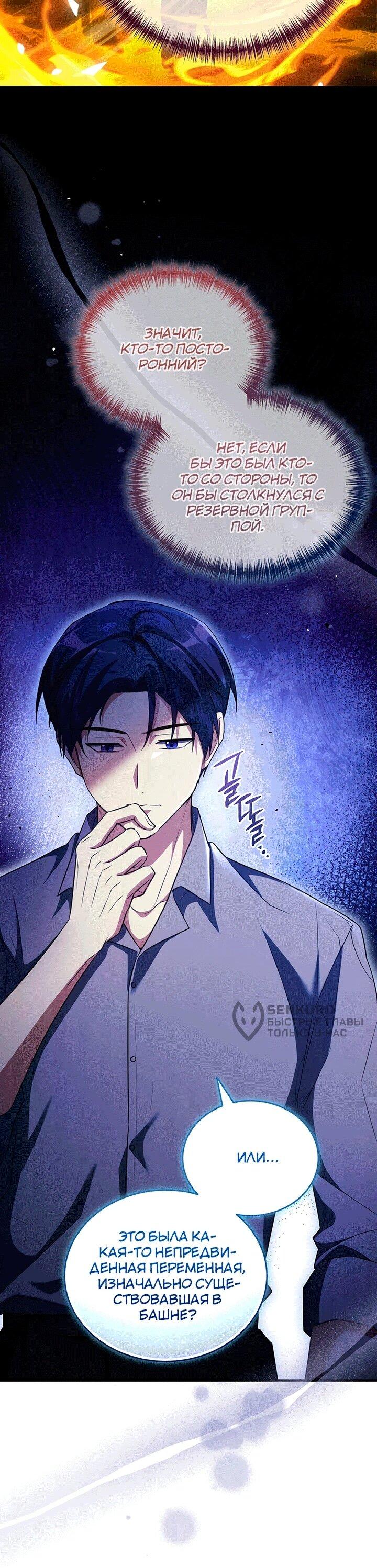 Read И сегодня ранкер мечтает о пенсии RU Manga Online